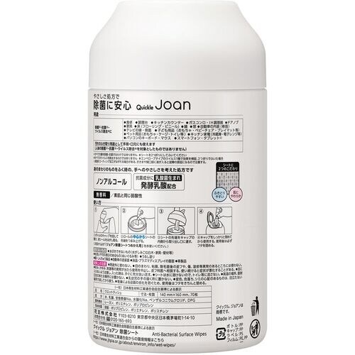 Kao クイックルJoan 除菌シート 本体 70