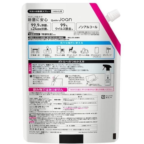 Kao クイックルJoan 除菌スプレー つめかえ