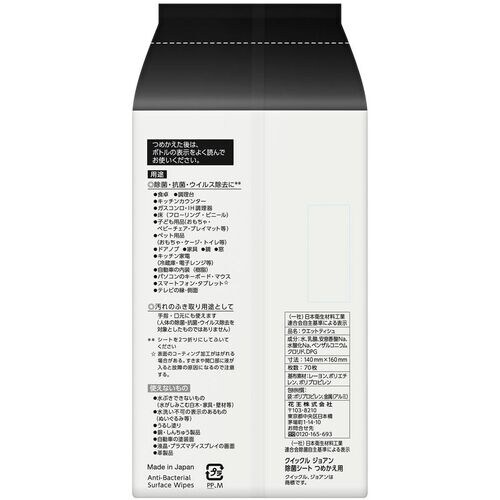 Kao クイックルJoan 除菌シート つめかえ用