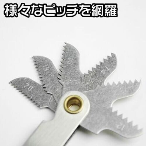 アストロプロダクツ ピッチゲージ ミリ&インチ