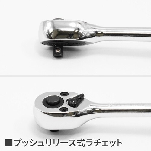 アストロプロダクツ 1/4DR ラチェットセット