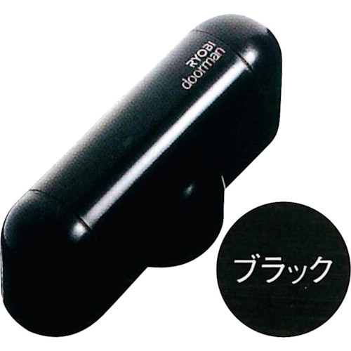 RYOBI ドアクローザー doorman ブラッ