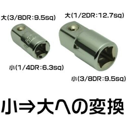 アストロプロダクツ サイズ変換アダプターセット(2