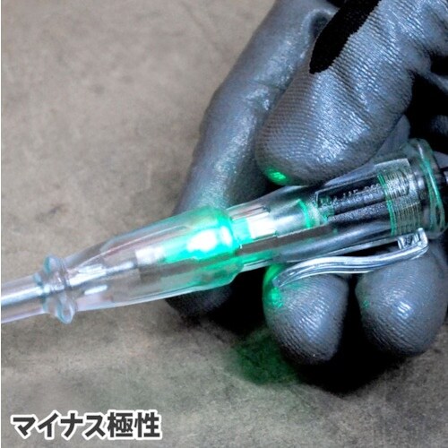 アストロプロダクツ AP 検電テスタープラスマイナ