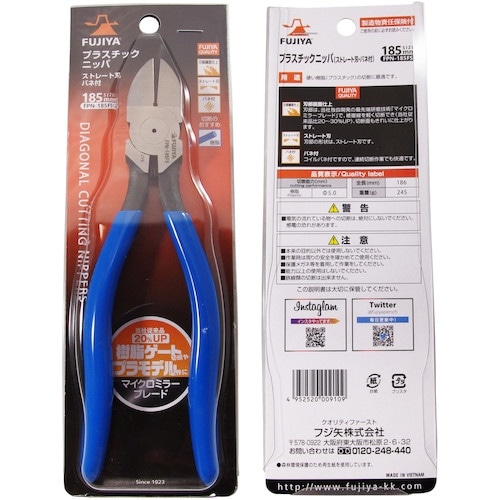 フジ矢 プラスチックニッパ(ストレート刃・バネ付き
