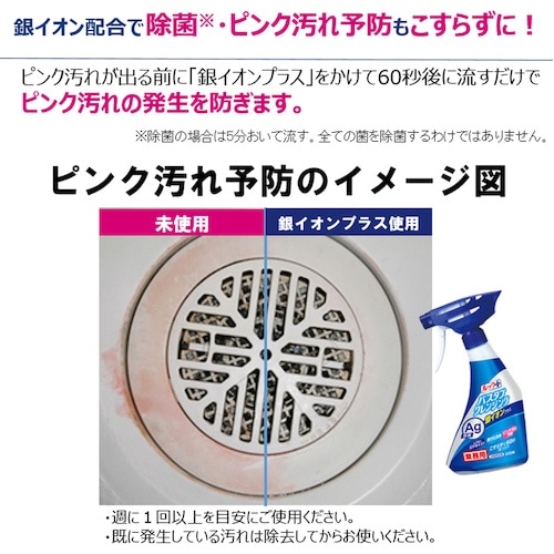 ライオン 業務用バスタブクレンジング銀イオンプラス