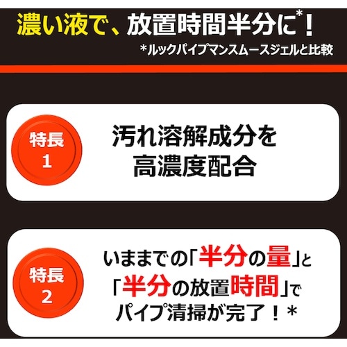 ライオン 業務用 濃効パイプマン2L
