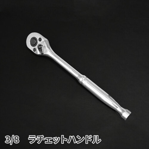 アストロプロダクツ 3/8DR ツールセット ミリ