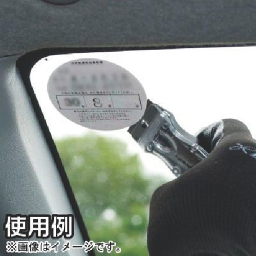 アストロプロダクツ ミニスクレーパーMS161