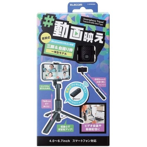 ELECOM スマートフォン用三脚 自撮り棒 2w