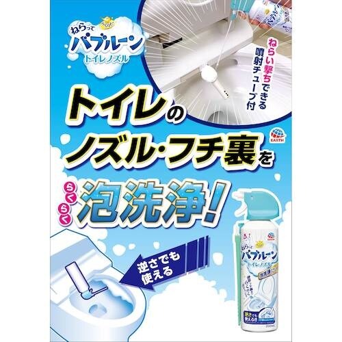 アース らくハピ ねらってバブルーン トイレノズル