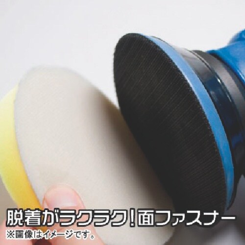 アストロプロダクツ φ125MM スポンジバフ ハ