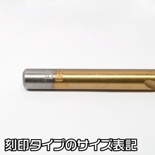 アストロプロダクツ 丸軸ドリルセット(10本組)D