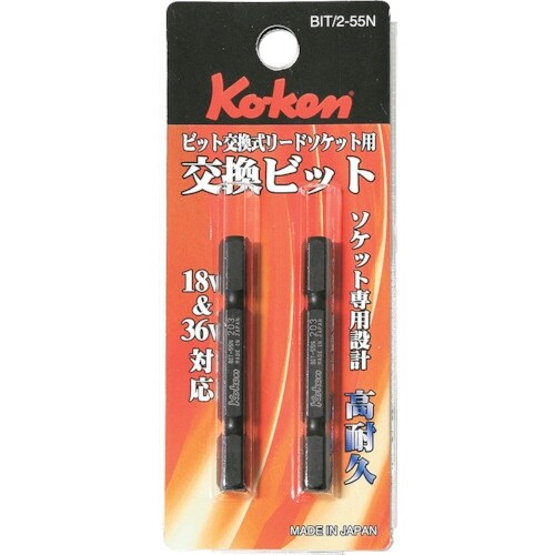 Ko−ken ビット交換式用リードソケット 交換ビ