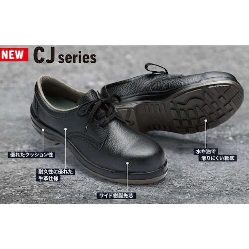 ミドリ安全 ワイド樹脂先芯耐滑安全靴 CJ040