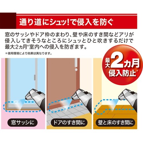 フマキラー 殺虫剤 アリワンプッシュ60回分