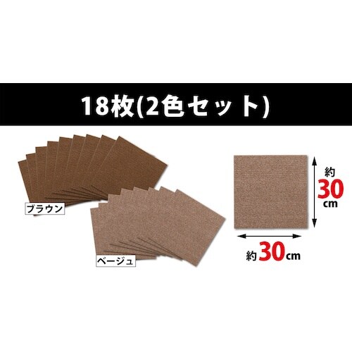 サンコー 吸着撥水プレミアムマット コード 18枚