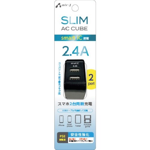 air−J スリムキューブ充電器
