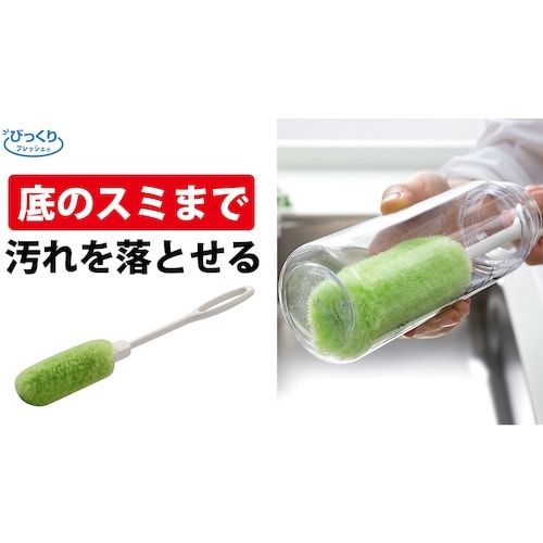 サンコー びっくりマグボトル洗い