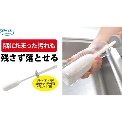 サンコー びっくりステンボトル洗い