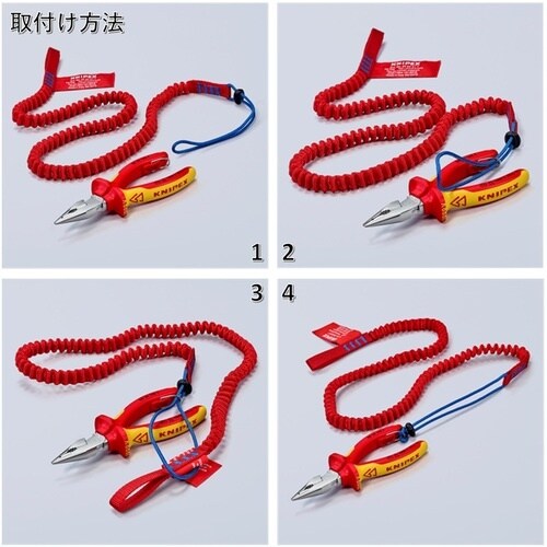 KNIPEX 落下防止ランヤード(カラビナ付き)