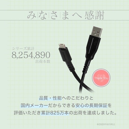 Owltech microUSBケーブル25万回の