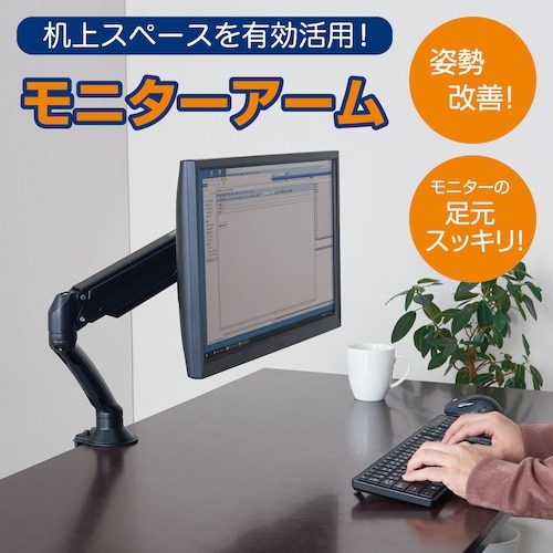 KING JIM モニターアーム 黒 (1面3軸タ