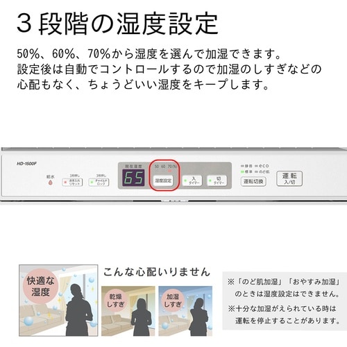 ダイニチ 気化ハイブリッド式 大型加湿器 HD−1