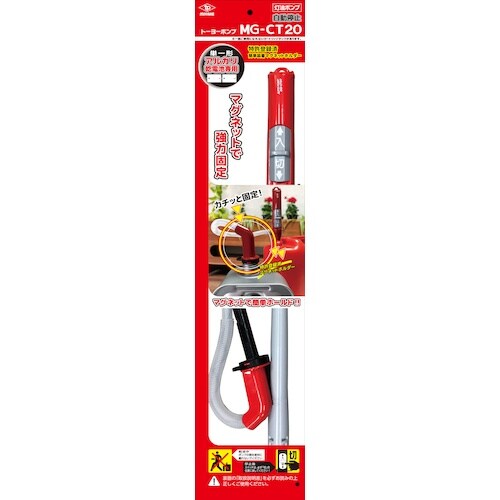 MIYAKE トーヨーオートポンプMG−CT20