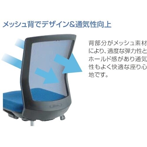 IRIS シンフォートチェア背メッシュ グレー