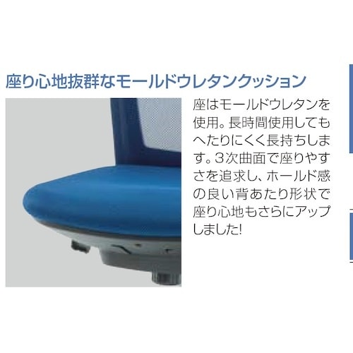 IRIS シンフォートチェア背メッシュ グレー