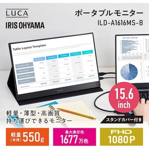 IRIS 517773 LUCA ポータブルモニタ
