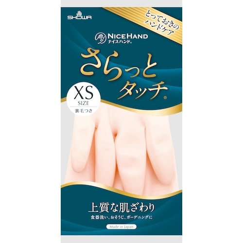 SHOWA ナイスハンドさらっとタッチ パールピン