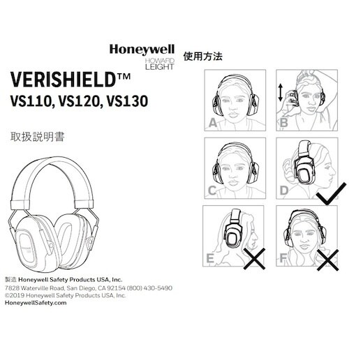 Honeywell ヴェリシールド VS130(ヘ