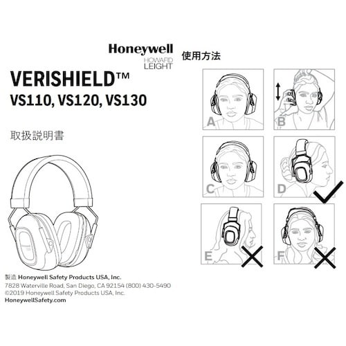 Honeywell ヴェリシールド VS120(ヘ