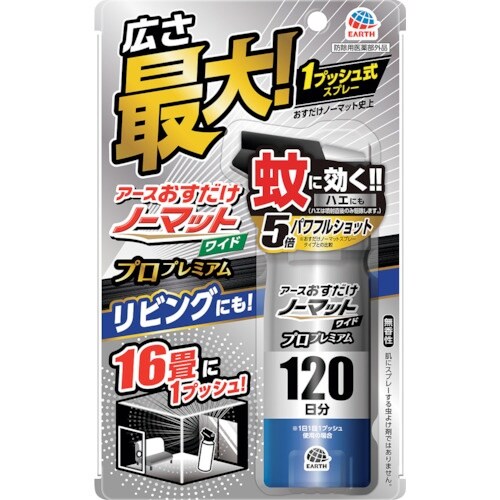 アース おすだけノーマット ワイド スプレータイプ