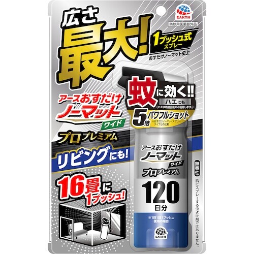 アース おすだけノーマット ワイド スプレータイプ