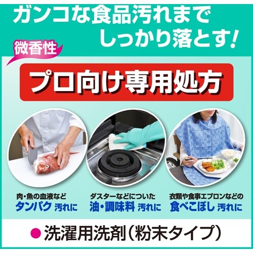 Kao 業務用アタック 2.5kg 袋入り