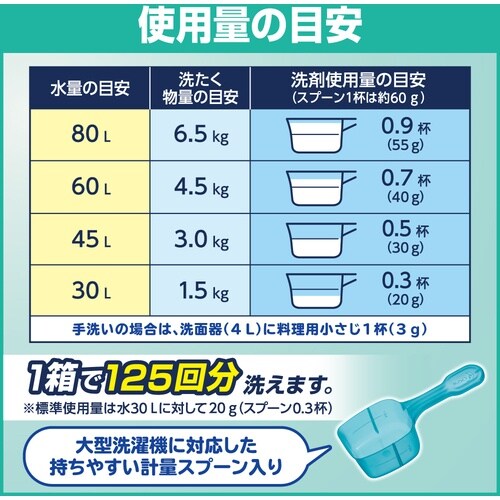 Kao 業務用アタック 2.5kg 袋入り