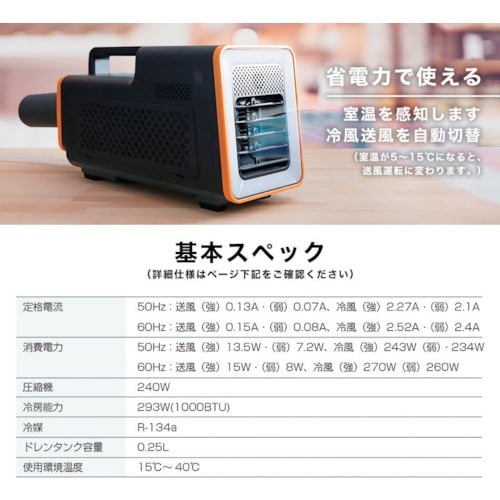 サンコー 運べるスポットクーラー「ワイルドクーラー