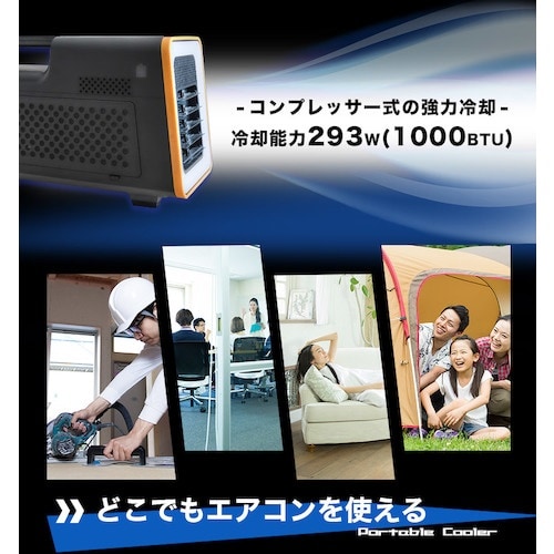 サンコー 運べるスポットクーラー「ワイルドクーラー