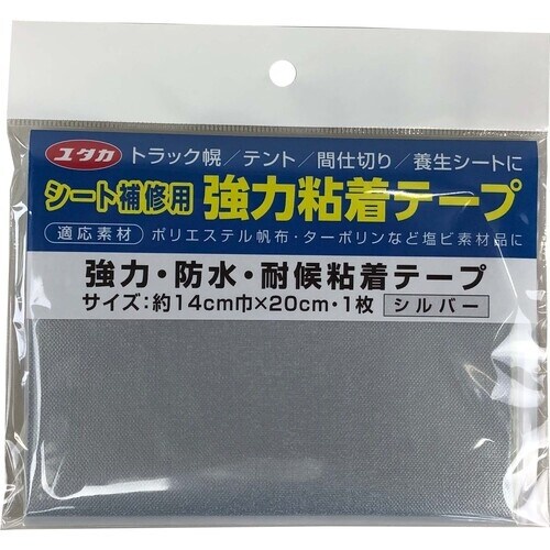 ユタカメイク シート補修用強力粘着テープ シルバー