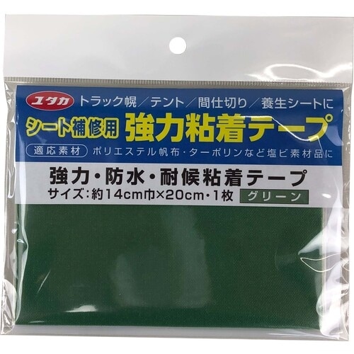 ユタカメイク シート補修用強力粘着テープ グリーン