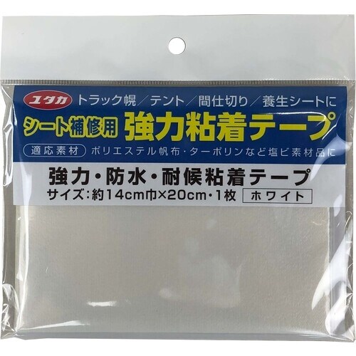 ユタカメイク シート補修用強力粘着テープ ホワイト