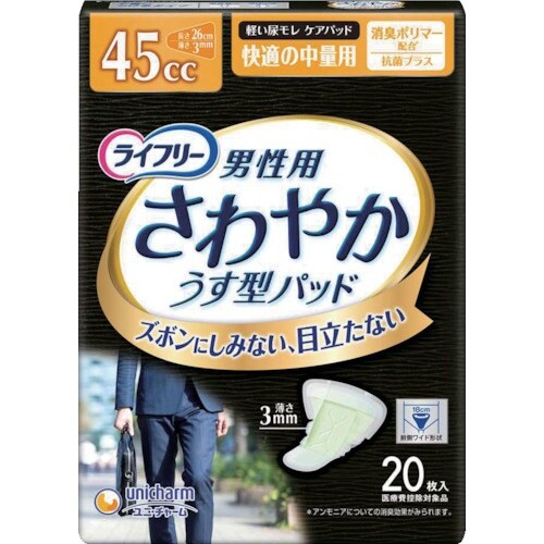 ユニ・チャーム ライフリ−さわやかパッド男性用快適