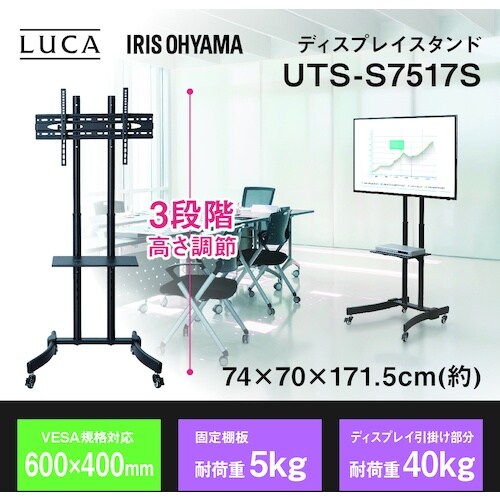 IRIS 537619 LUCA ディスプレイスタ