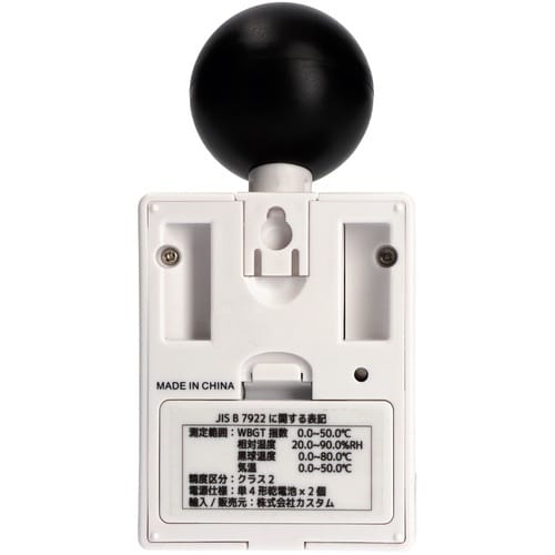 CUSTOM 黒球式暑さ指数計 HI−302BB