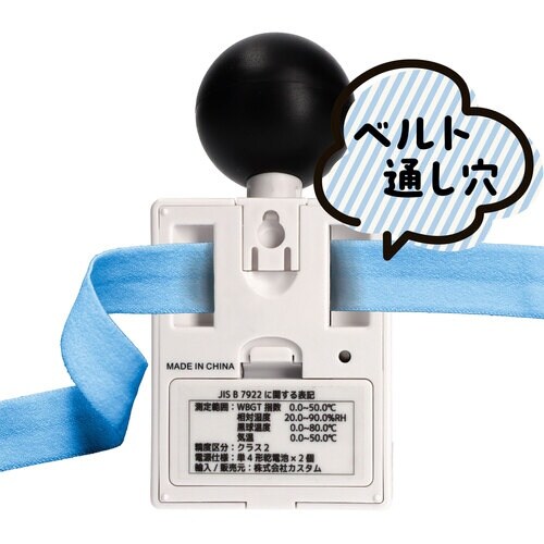 CUSTOM 黒球式暑さ指数計 HI−302BB