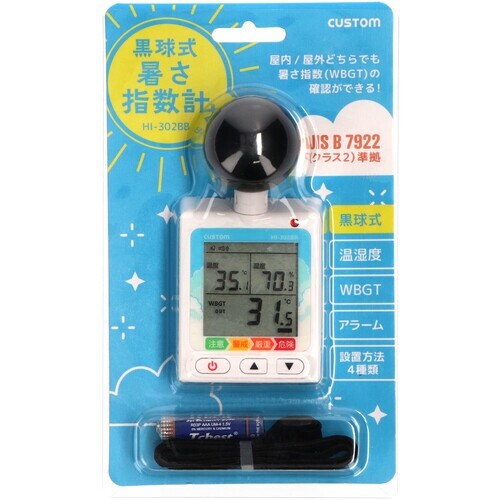 CUSTOM 黒球式暑さ指数計 HI−302BB