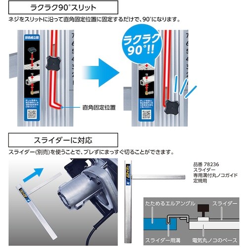 シンワ 丸ノコガイド定規 たためるエルアングル 1